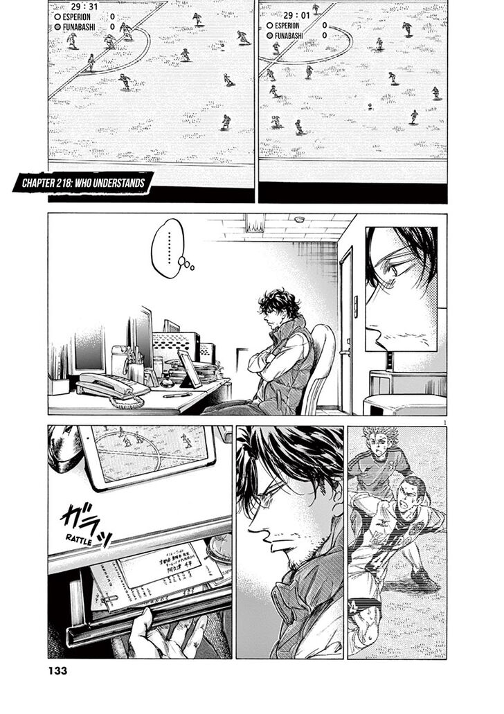 Ao Ashi, Chapter 218 image 02